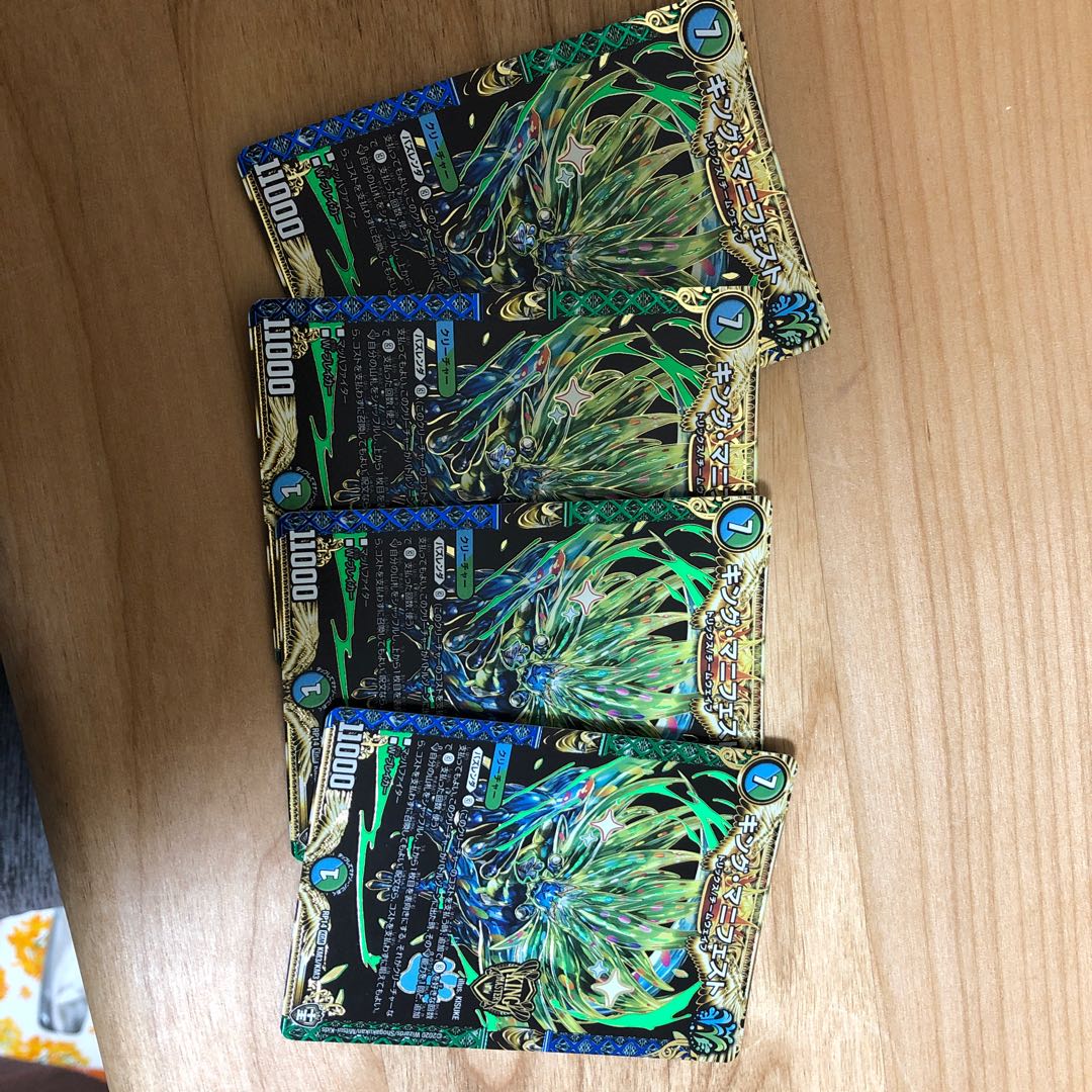 キングマニフェスト