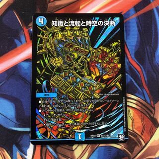 知識と流転と時空の決断 SE