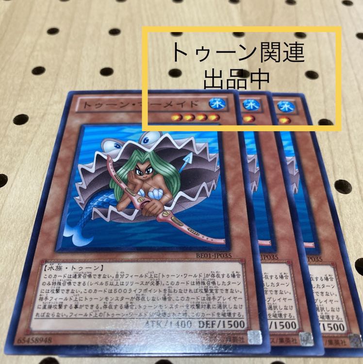 トゥーン・マーメイド N 3枚セット