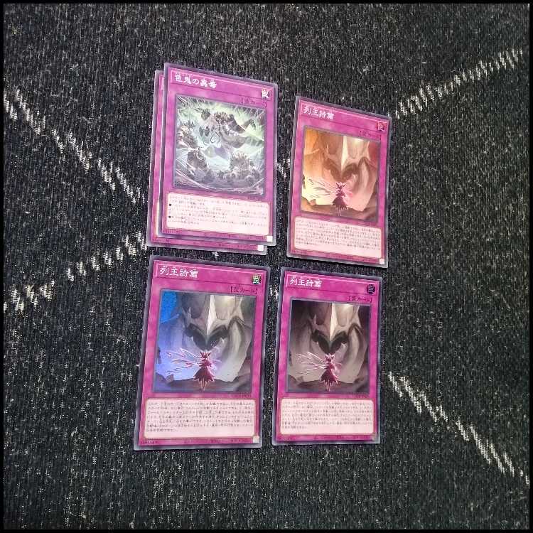 遊戯王　デッキ　アシュトラ　命王　霊王の波動　[05351] 1枚