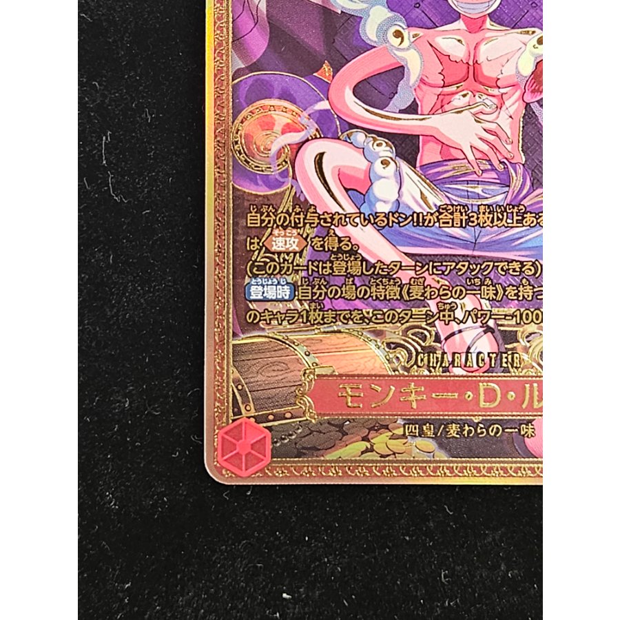 Monkey D. Luffy (Parallel) SP ST31-004 1枚