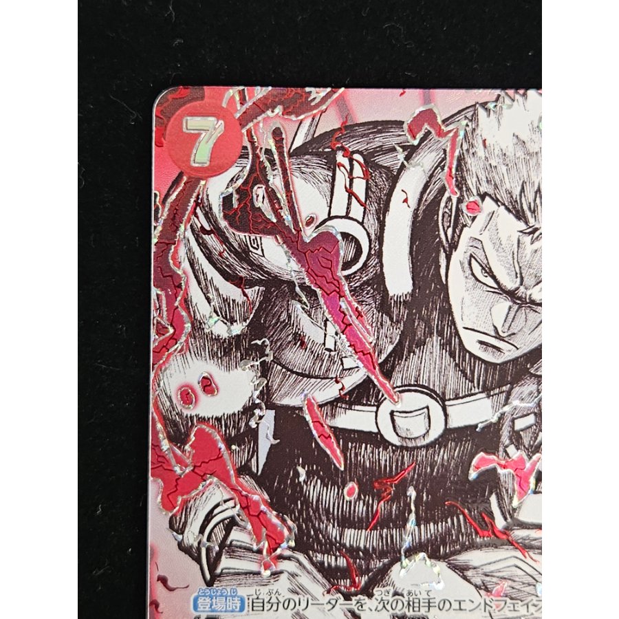 Roronoa Zoro (Parallel) SP EB04-007 1枚
