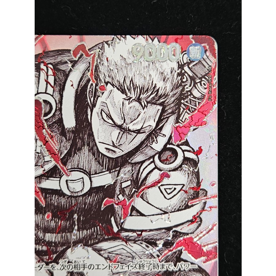 Roronoa Zoro (Parallel) SP EB04-007 1枚