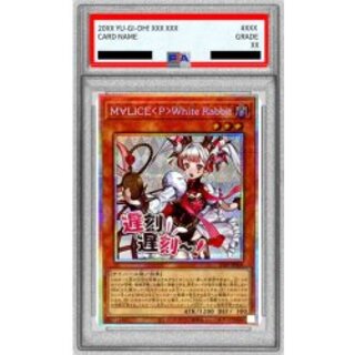 [PSA10 Certified] M∀LICEPWhiteRabbit [Prismatic Secret] {STSP-JP006} 《Monster》 1