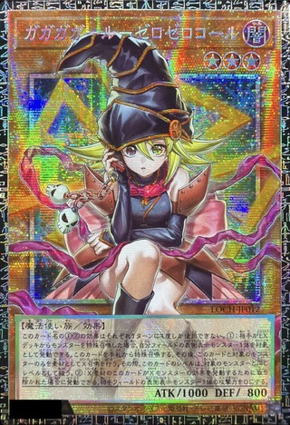 ☆Asia☆ Gagaga Girl Zero-Zero Call [Grand Master] {Asia LOCH-JP012} 《Monster》 1枚