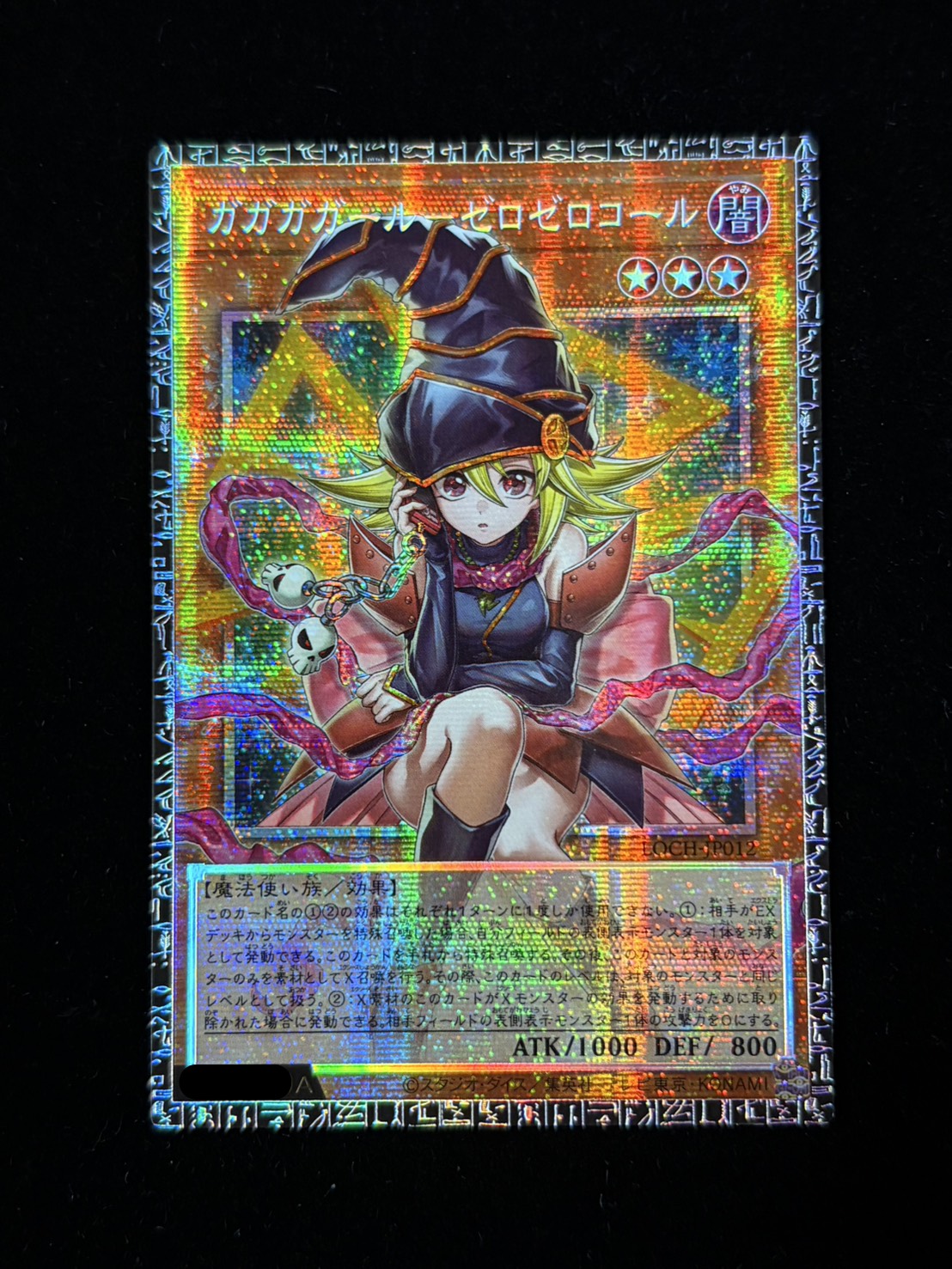 ☆Asia☆ Gagaga Girl Zero-Zero Call [Grand Master] {Asia LOCH-JP012} 《Monster》 1枚