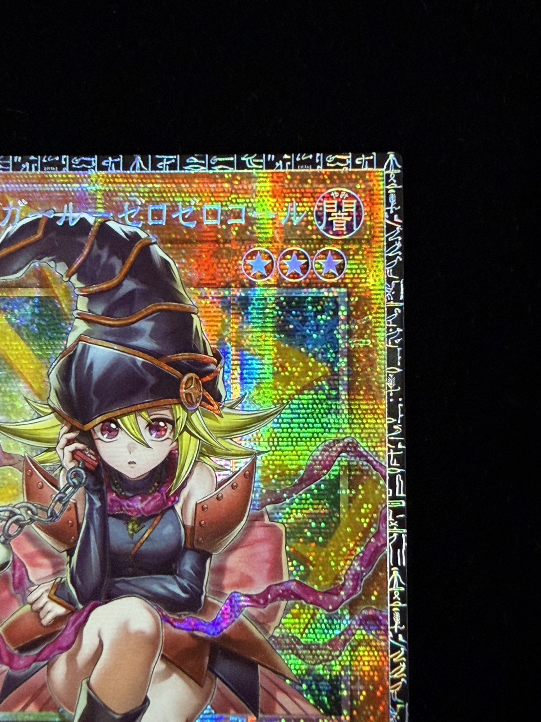 ☆Asia☆ Gagaga Girl Zero-Zero Call [Grand Master] {Asia LOCH-JP012} 《Monster》 1枚