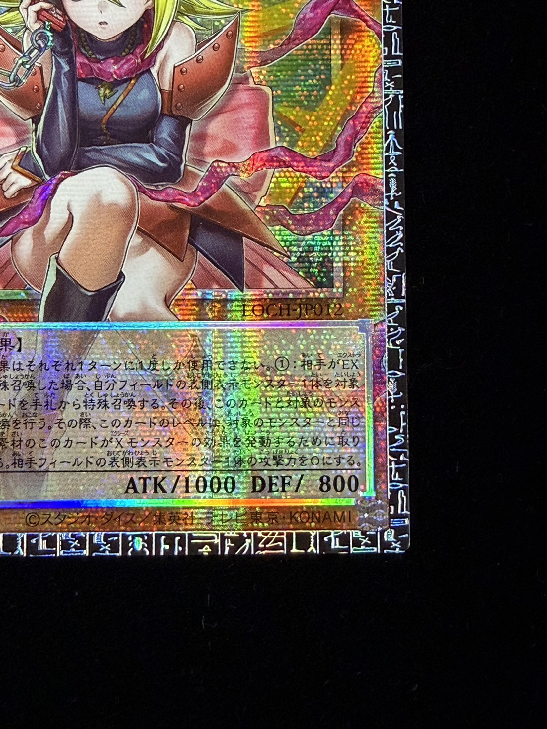 ☆Asia☆ Gagaga Girl Zero-Zero Call [Grand Master] {Asia LOCH-JP012} 《Monster》 1枚