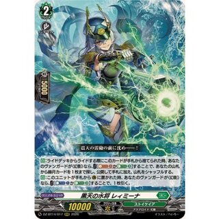[Status A-] Black Heaven's Water General Reymina [RRR] {DZ-BT14/017} "Stoicheia" 1枚