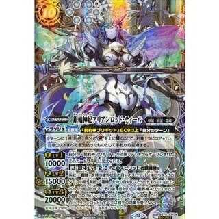 [Status A-] (2026/13) (SECRET) Silver-Wheel Goddess Ariadne Rod Teal [CP-SEC] {BS76-CP04} (White) 1枚