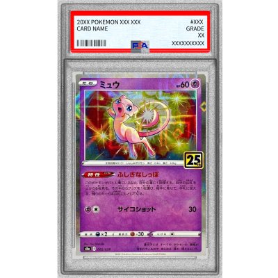 [PSA9 Graded] Mew (25th Mirror) [-] {002/028} 1枚