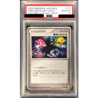 [PSA10 Graded] Distortion of Time and Space [-] {012/012} 1