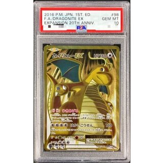 [PSA10 Certified] Dragonite EX [SR] {098/087} 1枚