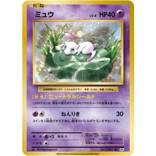 [Condition A-] Mew [R] {051/087} 1枚