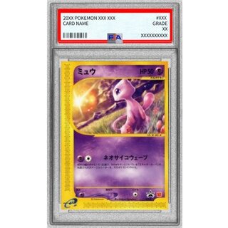 [PSA8 Certified] Mew (McDonald's) [P] {033/P} 1枚