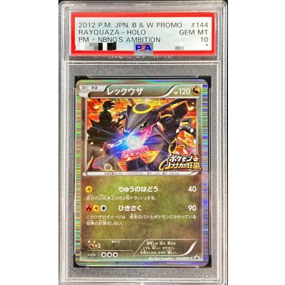 [PSA10 Graded] Rayquaza [P] {144/BW-P} 1枚