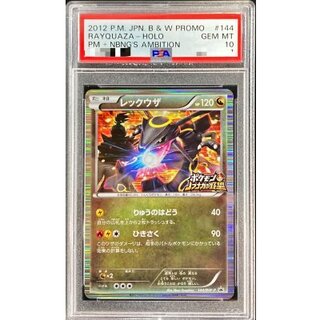 [PSA10 Graded] Rayquaza [P] {144/BW-P} 1枚