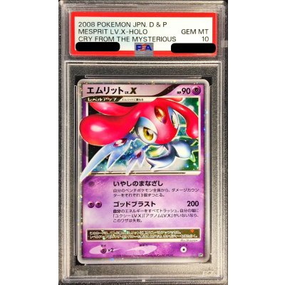 [PSA10 Graded] Mesprit LV.X [★] {-} 1