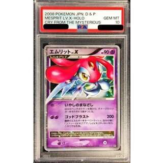 [PSA10 Graded] Mesprit LV.X [★] {-} 1