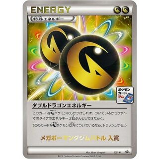 [Condition A-] Double Dragon Energy (Mega Salamence Gym Battle Prize) [P] {XY-P} 1枚