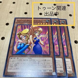 トゥーン・ヂェミナイ・エルフ N 3枚セット