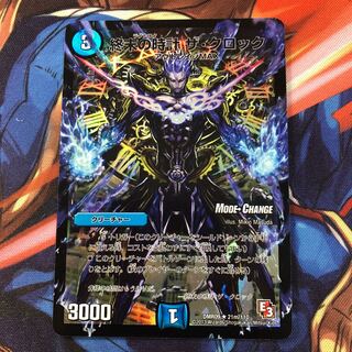 終末の時計 ザ・クロック(MODE CHANGE)