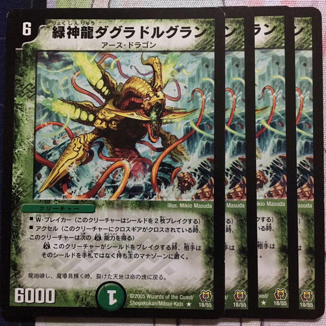 デュエマ 緑神龍ダグラドルグラン 4枚 デュエルマスターズの通販