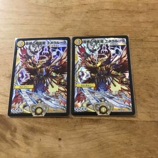 音感の精霊龍 エメラルーダ