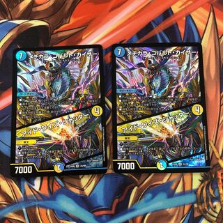 メヂカラ・コバルト・カイザー｜アイド・ワイズ・シャッター　２枚セット