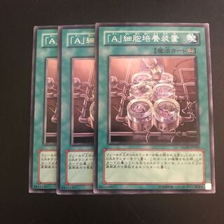 「A」細胞培養装置 N