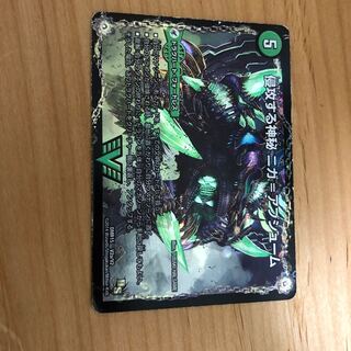 侵攻する神秘 ニガ=アブシューム｜五邪王 ニガ=ヴェルムート