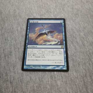 【たこさわ様専用】白鳥の歌①