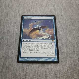 【たこさわ様専用】白鳥の歌②