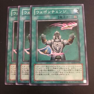 ウェポンチェンジ N