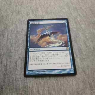 【たこさわ様専用】白鳥の歌③