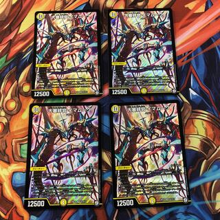 大審絆官 イマムーグ　４枚セット