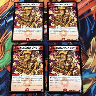 MANGANO-CASTLE! R ４枚セット