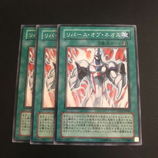 リバース・オブ・ネオス N