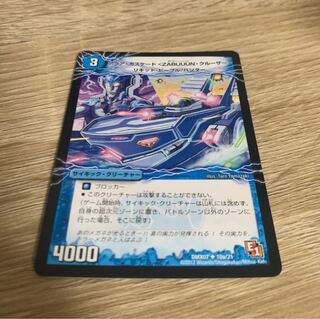 アクア・カスケード<ZABUUUN・クルーザー>