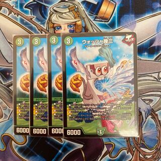 ウォッシャ幾三　プロモ