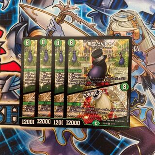 黒豆だんしゃく｜白米男しゃく