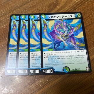 ツネキン☆ゲームス　4枚