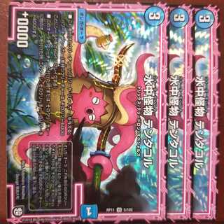 Set Discount Water Zhong Monster Tentacol