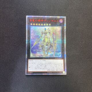 宵星の機神ディンギルス 20thSE