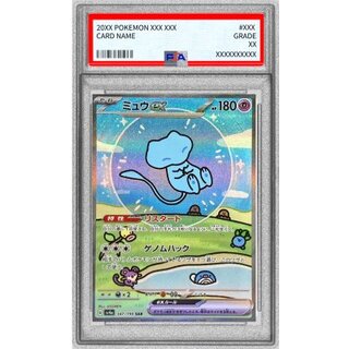 [*Condition: Poor / PSA 10 Certified] Mewex [SAR] {347/190} 1