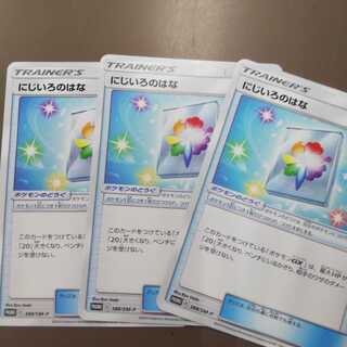 にじいろのはな ３枚