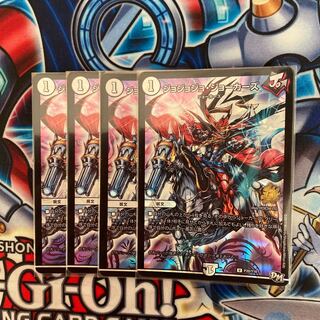 ジョジョジョ・ジョーカーズ　プロモ