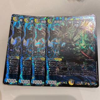 龍覇龍 デッドマン=ザ=オリジン