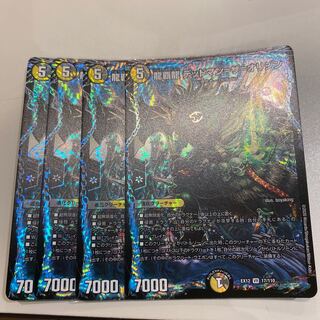 龍覇龍 デッドマン=ザ=オリジン