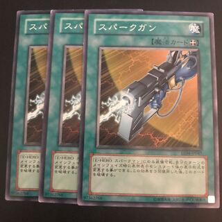 スパークガン N